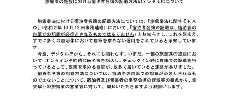 旅館 風俗|・旅館業における善良風俗の保持について( 昭和59年08月27日衛。